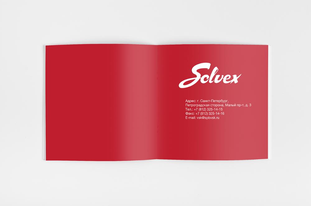 SOLVEX旅行社畫冊