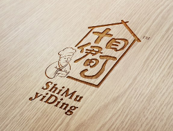 十目伊町品牌包装形象设计