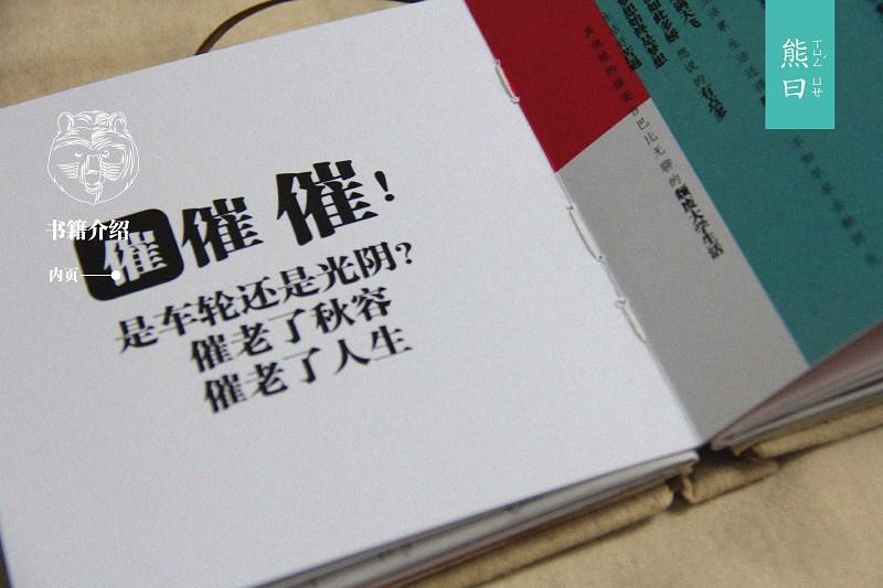 別致的書籍設(shè)計(jì)