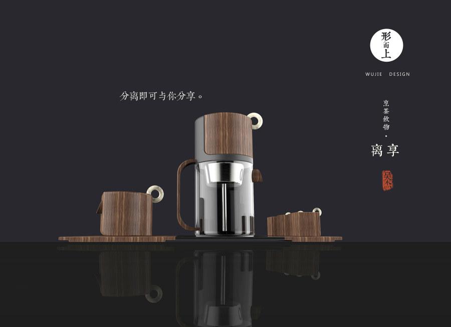 烹茶饮物——3D打印产品