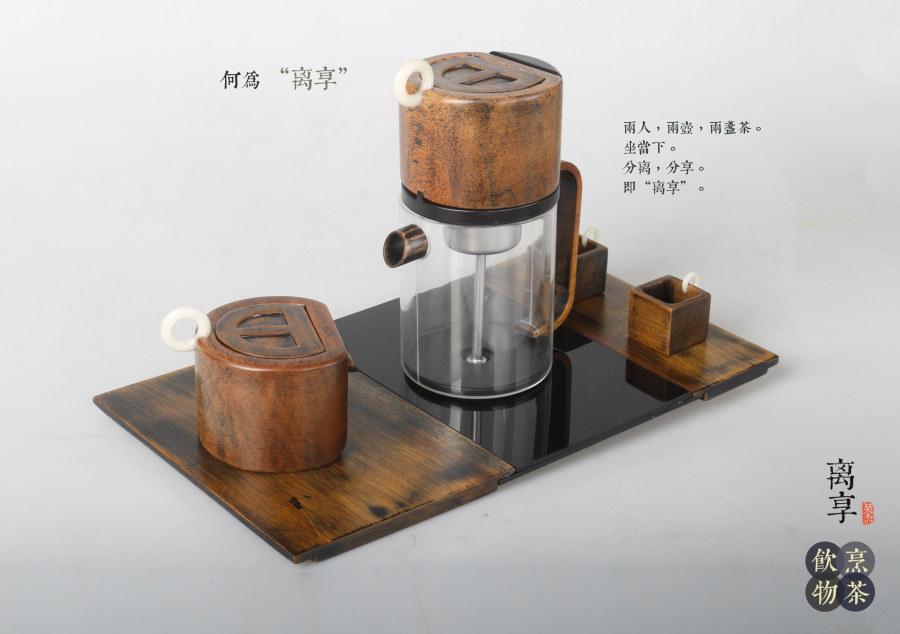 烹茶飲物——3D打印產(chǎn)品