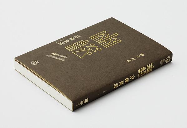 台湾王志弘书籍封面设计作品