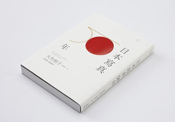 臺灣王志弘書籍封面設(shè)計作品