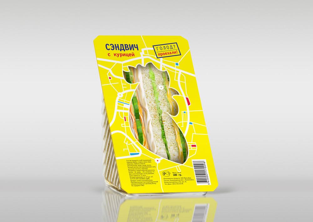 一款漂亮的三明治包装