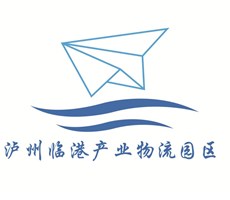 泸州临港产业物流园区LOGO