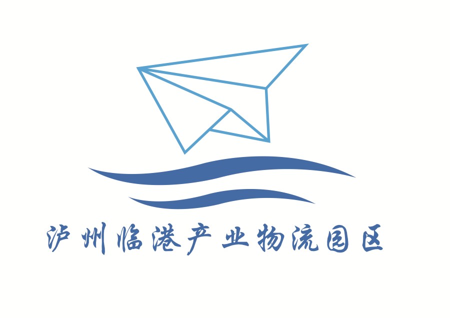 瀘州臨港產(chǎn)業(yè)物流園區(qū)LOGO