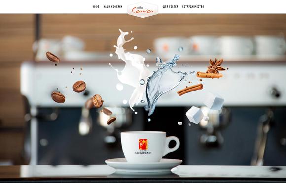 精美的食品类网页界面设计