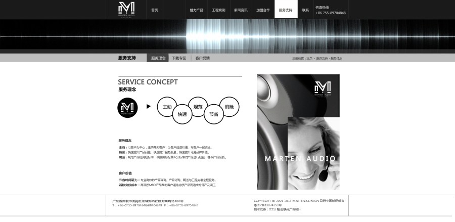 马腾科技-网站设计