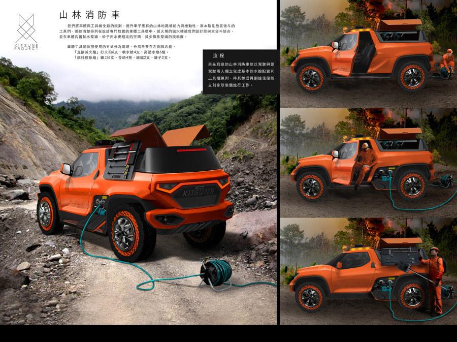 山林消防車