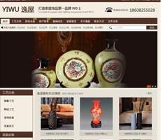 成都逸屋商貿(mào)有限公司網(wǎng)站案例