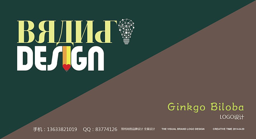 Ginkgo Biloba咖啡厅logo设计
