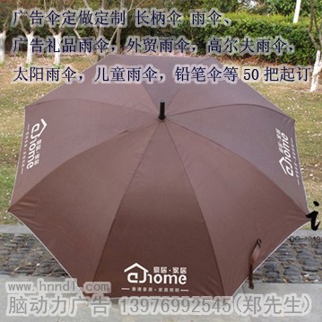 腦動力廣告廣告雨傘制作