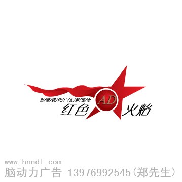 腦動力廣告標(biāo)志設(shè)計