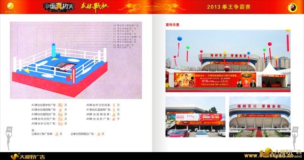 东莞广告公司活动策划之画册设计