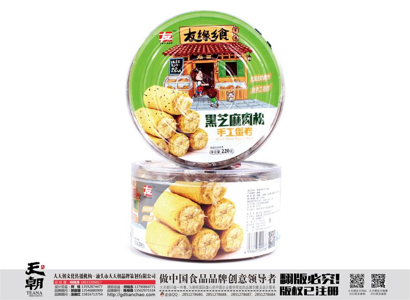 有缘相识，与你邂逅！——友缘乡食