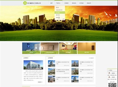 四川鑫图化工有限公司网站原创设计