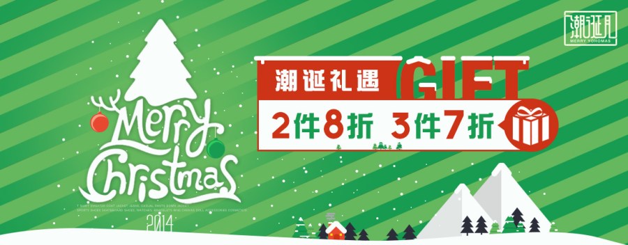 各大主流電商平臺圣誕年底促銷首頁廣告設(shè)計鑒賞