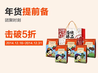 各大主流電商平臺(tái)圣誕年底促銷首頁(yè)廣告設(shè)計(jì)鑒賞