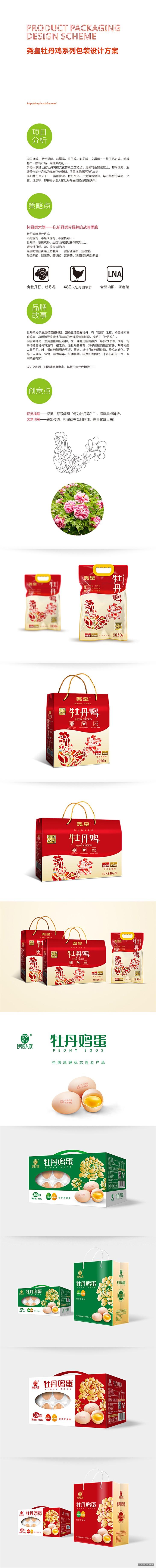 门前那棵树的几个食品包装设计