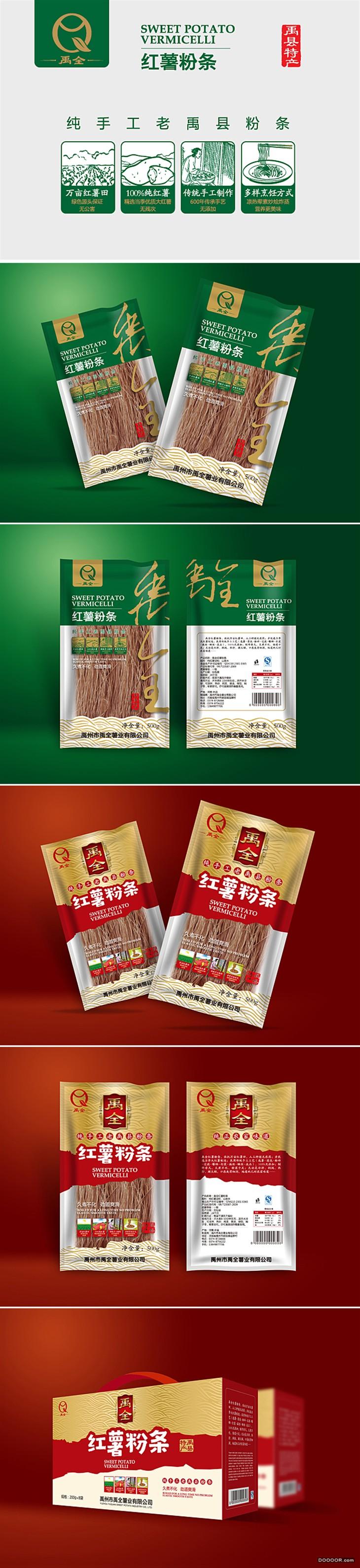 門前那棵樹的幾個食品包裝設(shè)計