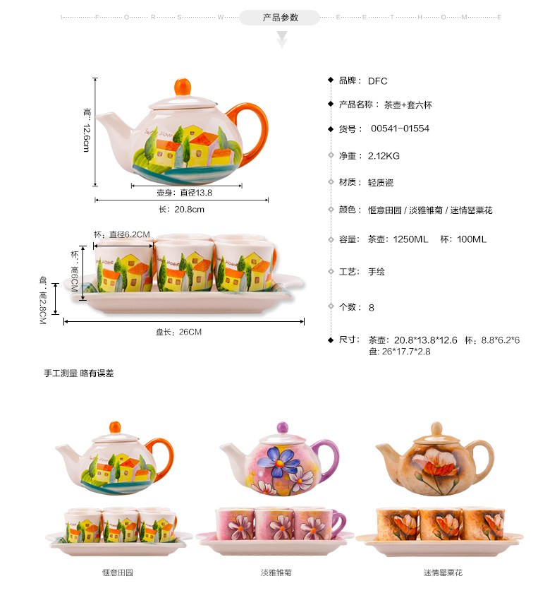 DFC陶瓷歐式咖啡杯茶壺套裝