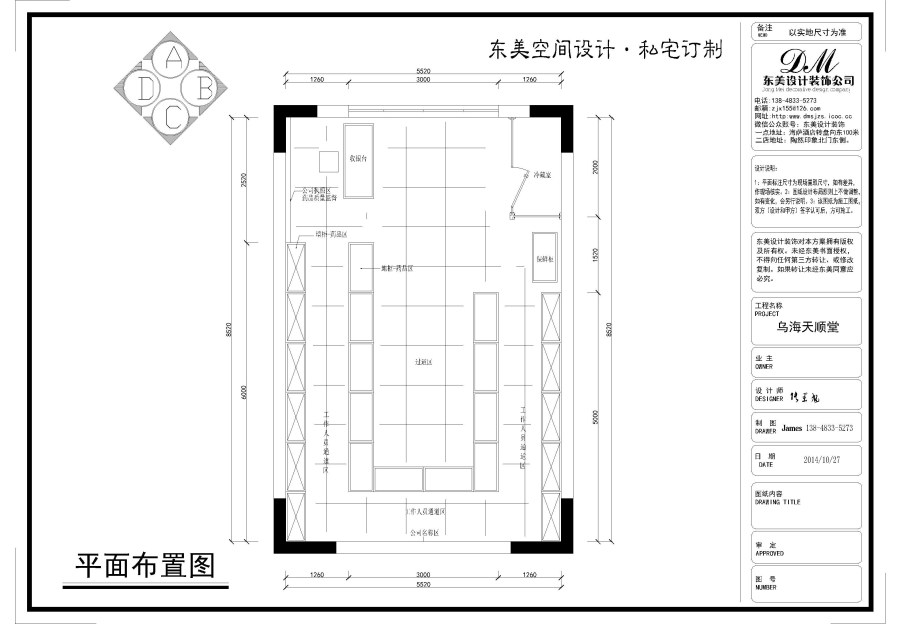 大藥房