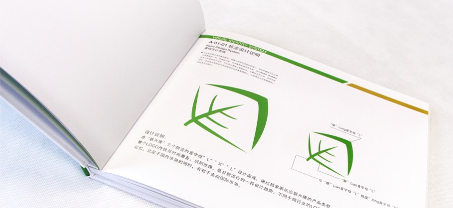 兴隆茶行－Logo设计 VI品牌形象设计