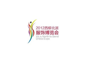 2012西柳北派服饰博览会-标志