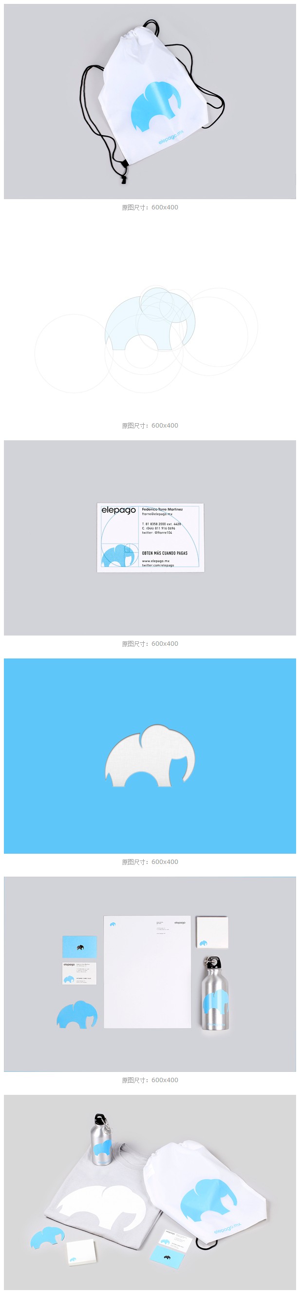 Elepago简洁扁平的企业VI视觉设计展示