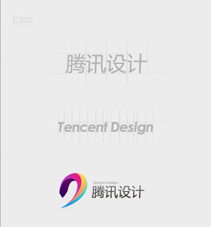 logo 欣賞 | TENCENT DESIGN