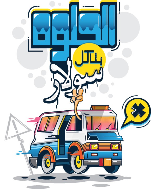 Microbus Project主题插画海报创意设计