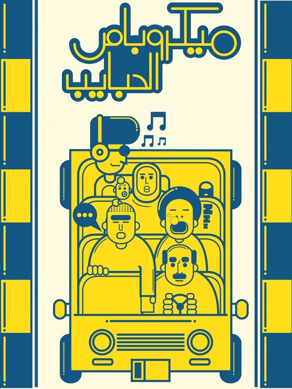 Microbus Project主题插画海报创意设计