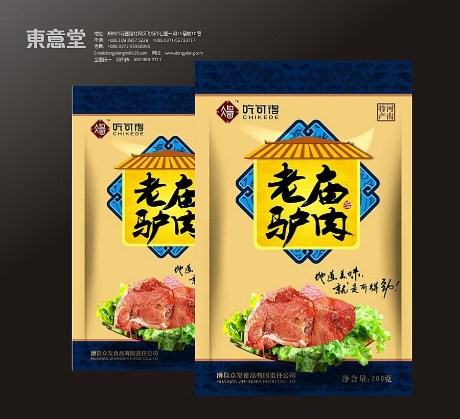 东意堂设计出品：吃可得 老庙牛肉干