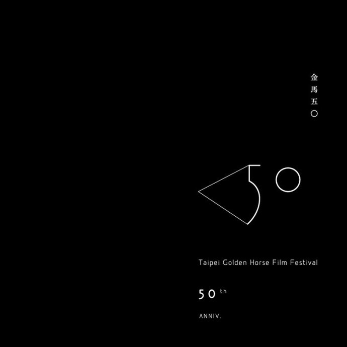 50th臺灣金馬獎logo& Vi形象設(shè)計(jì)