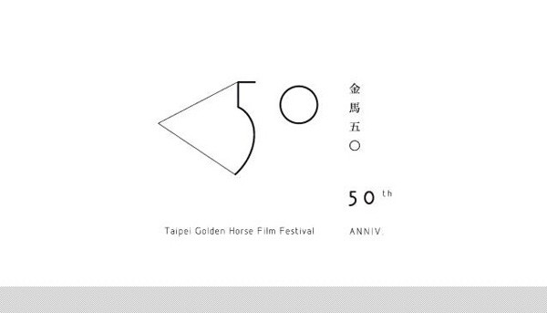 50th台湾金马奖logo& Vi形象设计
