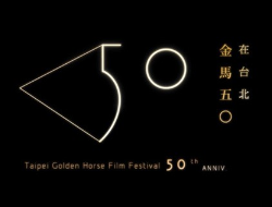 50th台湾金马奖logo& Vi形象设计