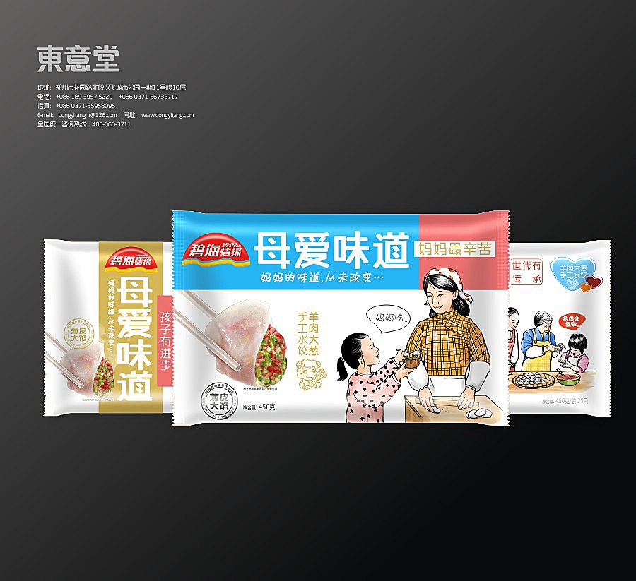 东意堂出品：碧海情缘”母爱水饺“再创新系列