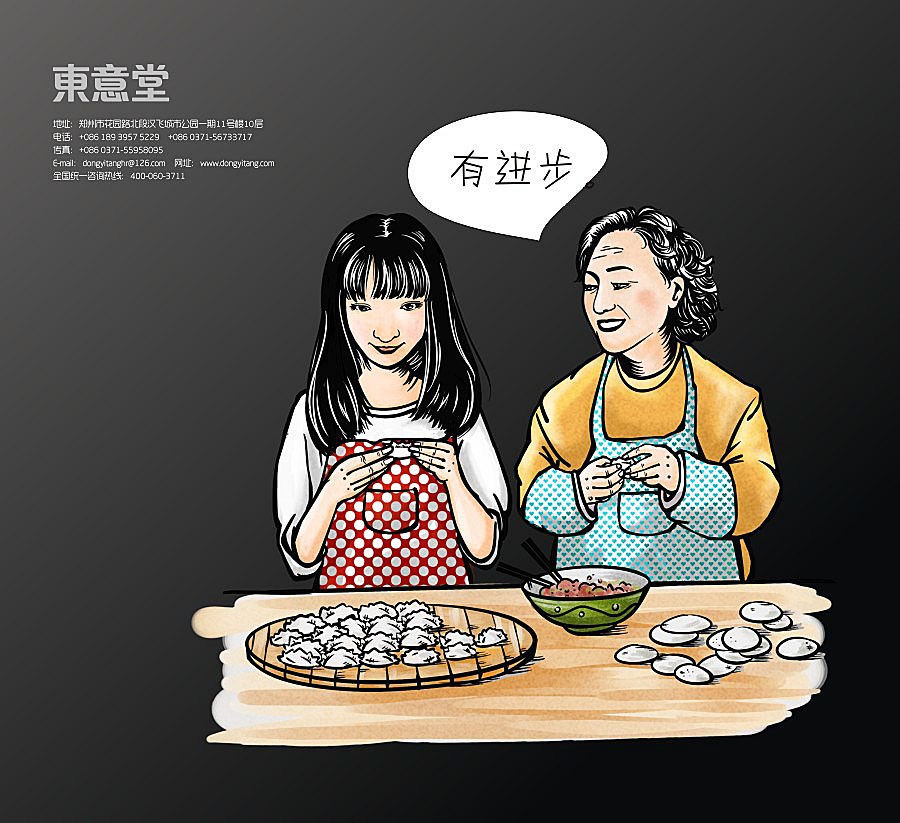 东意堂出品：碧海情缘”母爱水饺“再创新系列