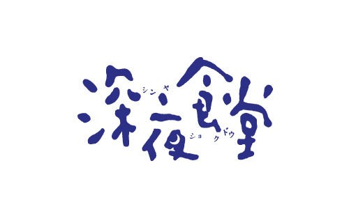 漂亮的日式LOGO日本字體設(shè)計(jì)欣賞