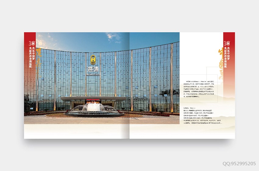30周年纪念册设计-集邮画册设计-纪念册设计-企业文化手册设计-郑州画册设计