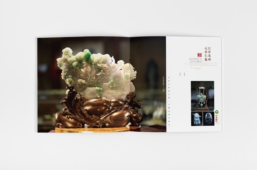 玉石画册设计-珠宝画册设计-中国风画册设计--翡翠画册设计-书法画册设计-企业文化宣传册设计-郑州画册设计