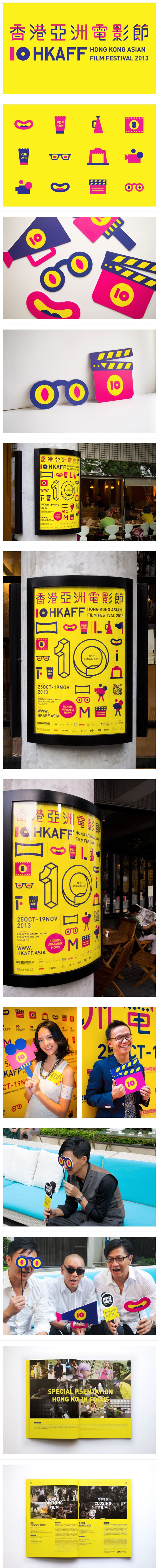 HKAFF香港亚洲电影节