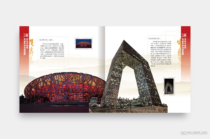 30周年纪念册设计-集邮画册设计-纪念册设计-企业文化手册设计-郑州画册设计