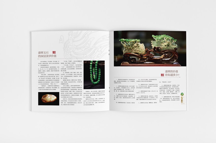 玉石画册设计-珠宝画册设计-中国风画册设计--翡翠画册设计-书法画册设计-企业文化宣传册设计-郑州画册设计