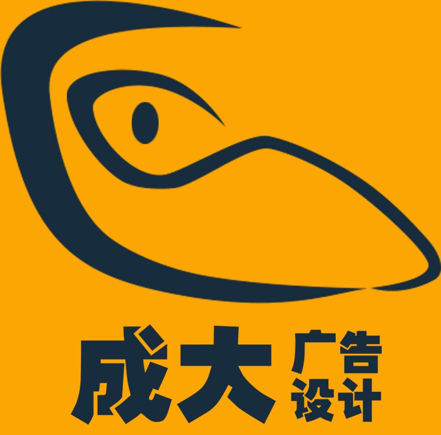 成大廣告設(shè)計(jì)LOGO