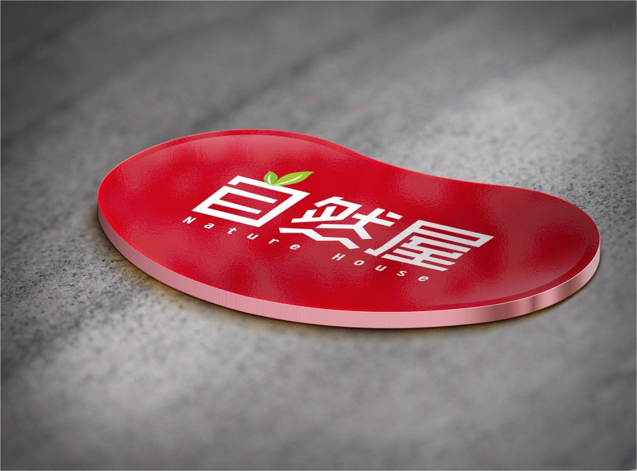 自然屋水果专卖连锁店品牌标志设计-中国设计