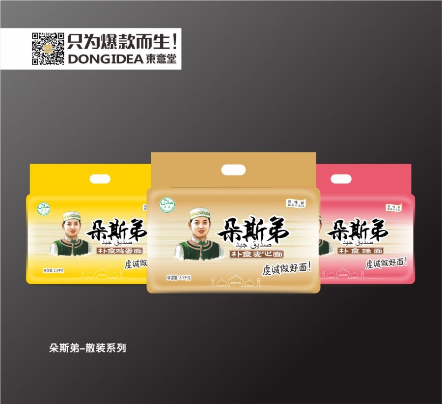 東意堂最新爆款：朵斯弟——虔誠做好面！