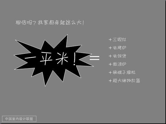 [小户型] 万科的科技概念房