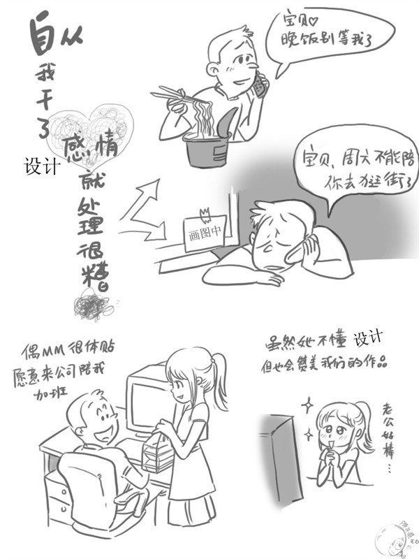  致工作在設(shè)計院的同行（“悲壯的分享了!”）