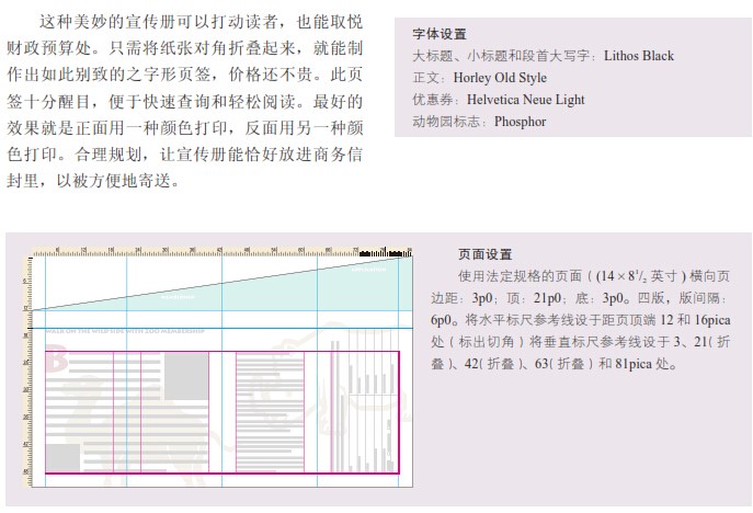 宣傳冊設(shè)計